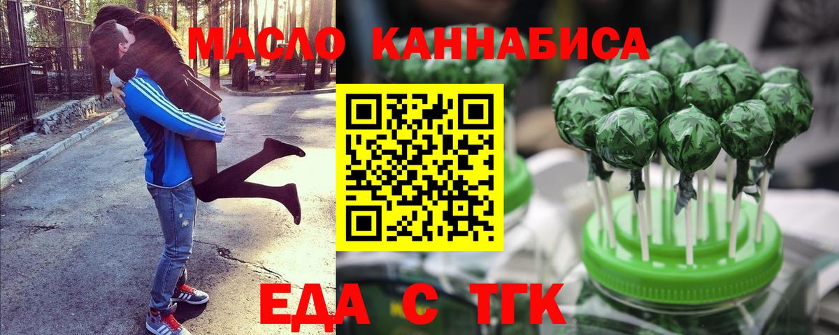 Кропоткин  Cannafood марихуана  Вход с VPN 