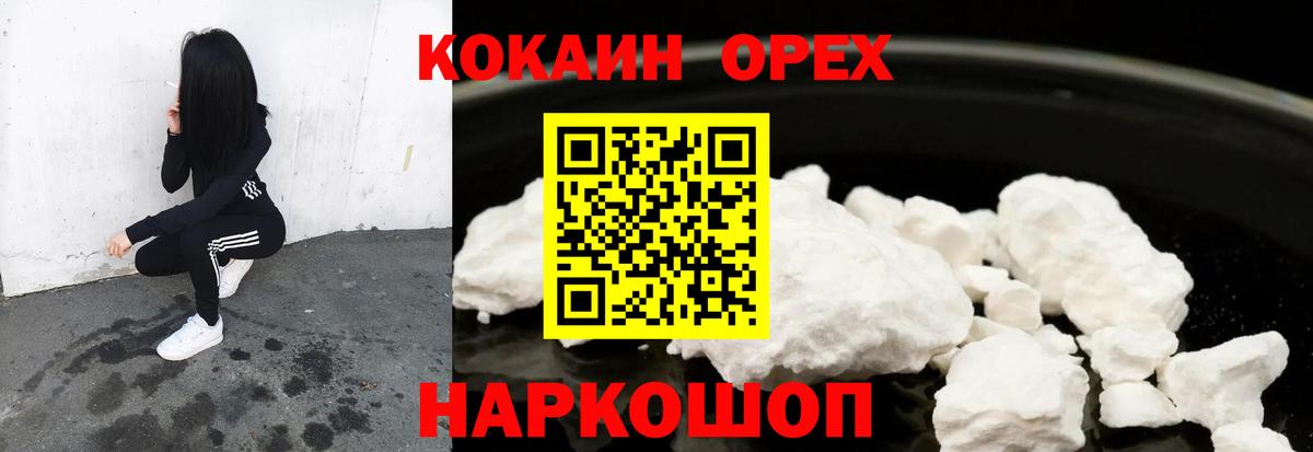продажа наркотиков  Cocaine Fish Scale  Cocaine Эквадор  Вход с VPN  Кропоткин 