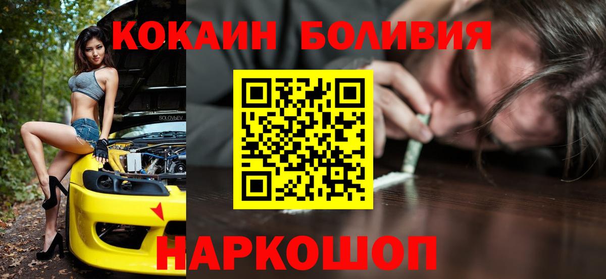 КОКАИН Боливия Кропоткин