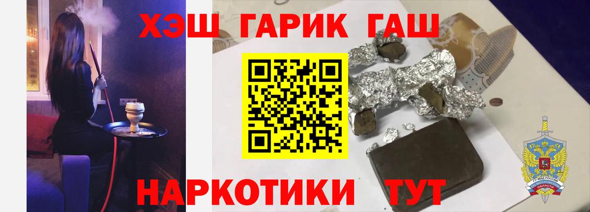ГАШ  Гашиш 40% ТГК  Вход с VPN  Кропоткин  ГАШ ice o lator 