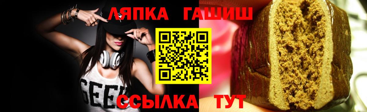 ГАШ 40% ТГК Кропоткин