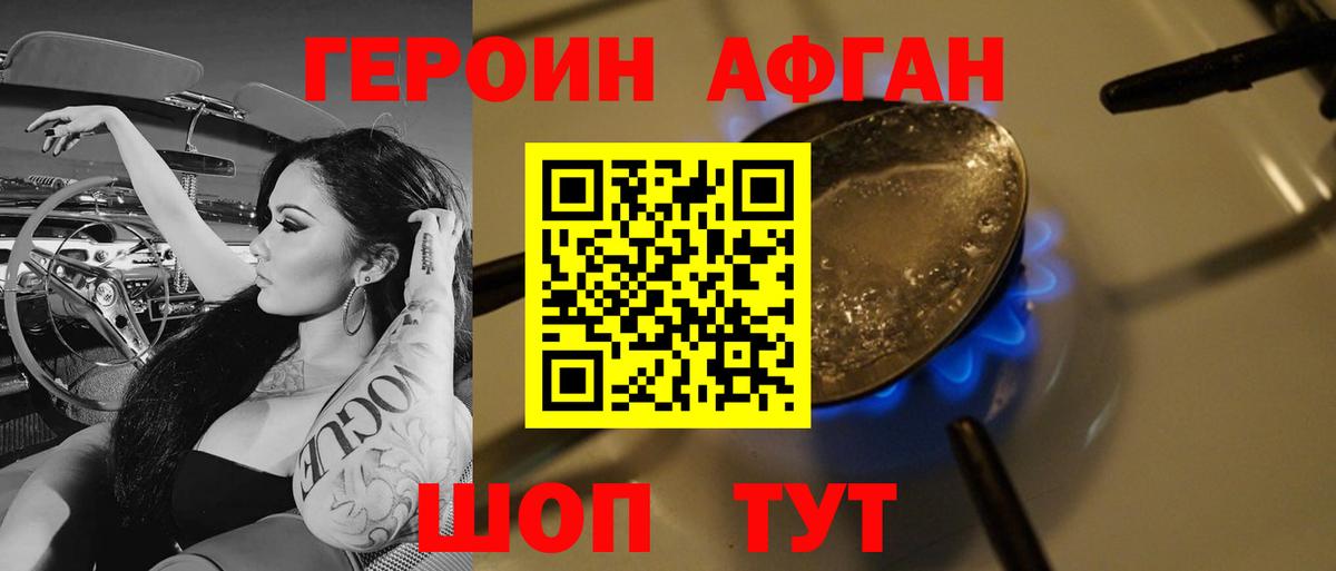 Героин  ГЕРОИН гречка  Вход с VPN  Кропоткин 
