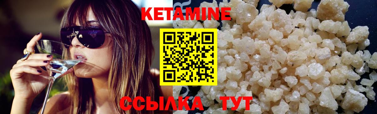 КЕТАМИН VHQ Кропоткин