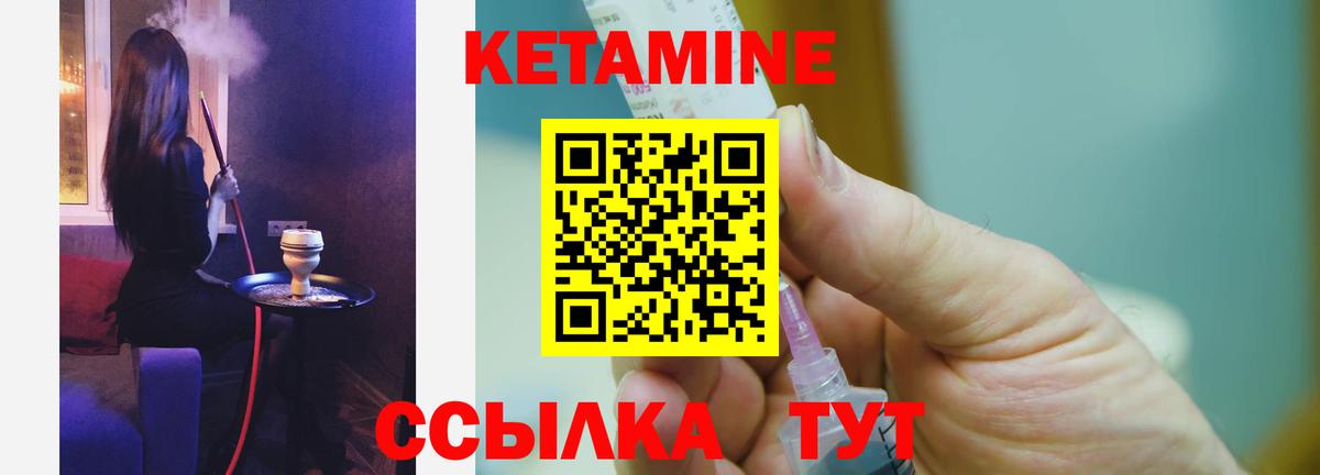 Кропоткин  Кетамин ketamine  Вход с VPN 