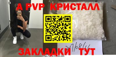 a pvp Кандалакша