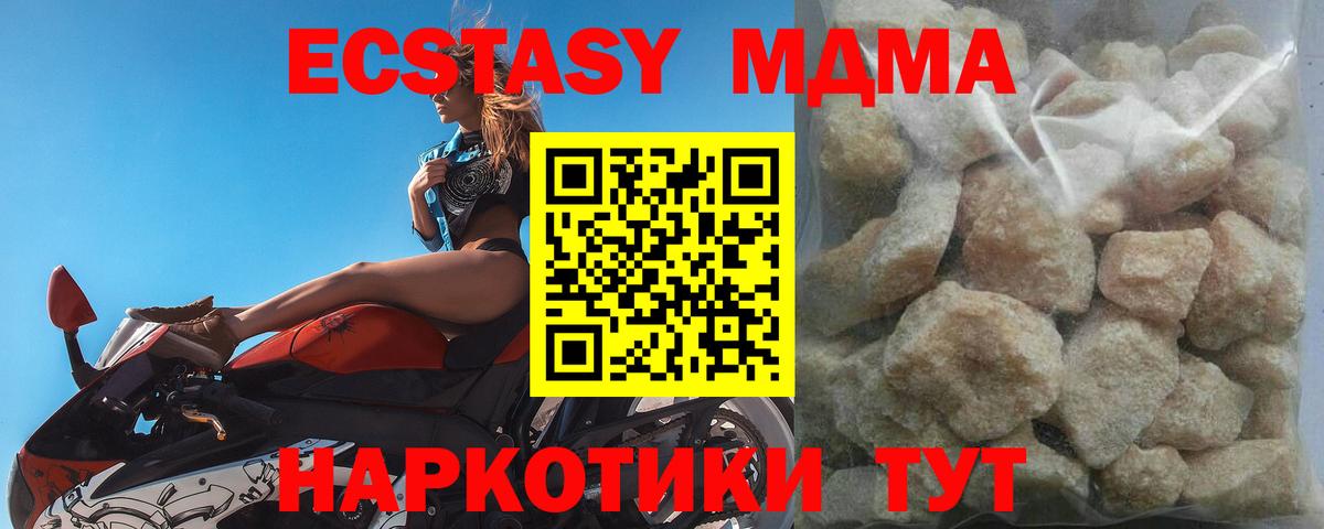 МДМА crystal  МДМА crystal  Вход с VPN  МДМА  Кропоткин 