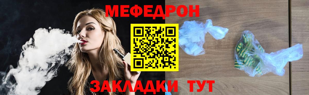 МЕФ мука Кропоткин