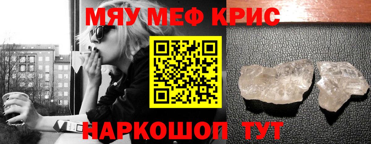 Меф mephedrone  МЕГА ONION  МЕФ  Кропоткин  Вход с VPN  МЯУ-МЯУ 