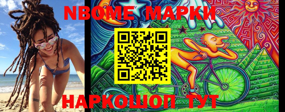 Наркотические марки 1500мкг  Вход с VPN  Марки 25I-NBOMe  Кропоткин 