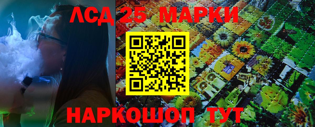 Марки 25I-NBOMe 1,5мг Кропоткин