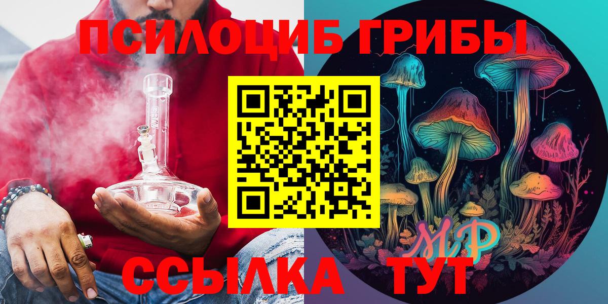 Псилоцибиновые грибы мицелий  Галлюциногенные грибы GOLDEN TEACHER  Вход с VPN  Кропоткин 